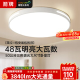 箭牌 卧室灯LED吸顶灯客厅灯阳台餐厅灯具简约【包安装】