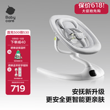 babycare婴儿电动摇椅0-1岁宝宝安抚摇篮椅哄娃睡觉神器礼物-升级基础款