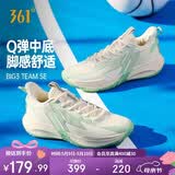 361°篮球鞋BIG3 TeamSE夏季新品青少年专业低帮运动鞋子男672421122-3