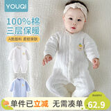优奇婴儿衣服新生儿保暖三层夹棉连体衣春秋冬季哈衣爬服男女宝宝睡衣 秋冬【小萌熊】 73cm