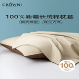 皇冠枕套48x74cm全棉枕纯棉枕头套套一对A类100%AB双面家用枕芯套