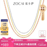 佐卡伊18K金项链素金彩金素链K金配链百搭生日礼物 X00587 玫瑰18K金