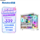 航嘉（Huntkey）S980Evo龙卷风战神白色全景海景房机箱（卡扣快拆/360水冷/10风扇位/ATX/易拆顶盖/Type-C接口）