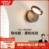 欧普照明光玉壁灯Ra95高显色卧室床头过道走廊楼梯户外温馨墙灯柔和侧发光