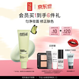 玫珂菲【官方正品】隔离妆前乳修红绿色30ml素颜霜 520礼物送女友