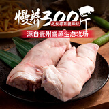 黔大侠贵州高原山猪带筋猪蹄500g*4 猪蹄块猪脚猪手猪蹄筋源头直发