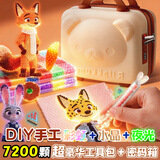 煦贝乐神奇水雾魔珠拼豆儿童玩具女孩手工DIY套装水珠粘珠画生日礼物