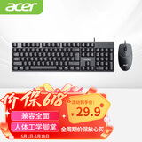 宏碁（acer）键鼠套装 有线键鼠套装 鼠标键盘 办公商用台式机笔记本电脑键盘鼠标 K212+M117