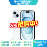 Apple iPhone 15  苹果15 国行5G 双卡双待手机 二手手机 全网通 苹果手机 蓝色【85%用户选择】 【99新】256G 推荐【24期免息】每日仅需7元 三年老店+五星店铺+三年质保
