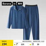 蕉内（Bananain）棉棉301H睡衣男女纯棉情侣家居服长袖套装夏送男友520情人节礼物 【男士】徽蓝 L