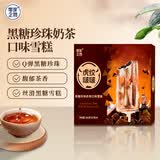 零度企鹅虎纹啵啵黑糖珍珠口味冰淇淋67g*4支 甜品雪糕