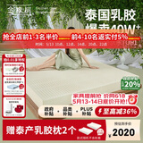 金橡树泰舒天然乳胶床垫泰国进口原液榻榻米双人可定制1.5*2米 软硬适中