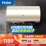 海尔国家补贴电热水器80升 JT3 金刚无缝胆 3300W变频节能速热 健康免换镁棒 一级能效家用储水式