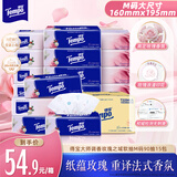 得宝（TEMPO）国际大师调香玫瑰之域 抽纸4层M码90抽*15包 湿水柔韧 纸巾餐巾纸