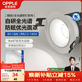 欧普照明（OPPLE）全光谱高显防眩LED24°可调射灯明炫铝材9瓦白光 开孔7.5-7.8cm