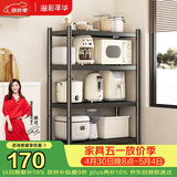 溢彩年华厨房置物架落地烤箱架货架储物架多层收纳架【70*40*135cm】6141