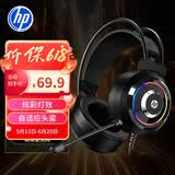 惠普（HP）H360G电竞游戏耳机 头戴式笔记本电脑耳机耳麦炫酷灯光通用耳机 【7.1声效】疾影黑