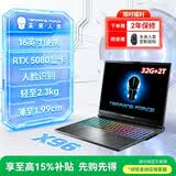 未来人类X96 酷睿U9 16英寸高性能设计本游戏本电脑(U9 275HX 32G 2T RTX5080 2.5K240Hz 19.9mm2.3Kg)