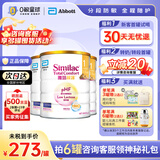 雅培亲护适度水解奶粉港版心美力添加5HMO母乳低聚糖配方奶粉抗过敏 亲护1段 820g*3罐 820g/罐