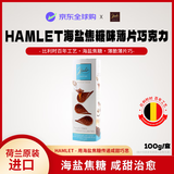 费列罗HAMLET海盐焦糖味薄片巧克力100克/盒进口巧克力饼干网红聚会