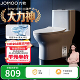 九牧（JOMOO）11173-2-1/41KD-3大力神普通马桶家用虹吸抗菌节水坐便器400坑距