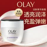 玉兰油（OLAY）活肤菁华面霜50g抗皱紧致护肤品保湿面霜520送女朋友礼物