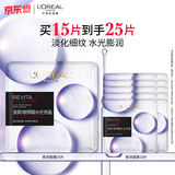欧莱雅膨润面膜15片补水保湿抗皱紧致护肤品化妆品520礼物
