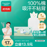 全棉时代一次性吸汗巾纯棉儿童隔汗巾婴儿宝宝幼儿园垫背巾25*50cm 10片