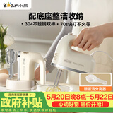 小熊（Bear）打蛋器 家用电动打蛋机带底座 迷你奶油打发器烘焙手持304不锈钢自动搅蛋器搅拌器打泡器DDQ-J02L1
