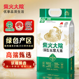 柴火大院 绿色五常大米 10斤 ( 五常香米 东北大米 5kg)