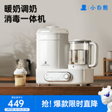 小白熊恒温壶消毒二合一 奶瓶消毒柜烘干一体机 恒温水壶婴儿冲奶-5017