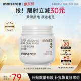悦诗风吟（innisfree）火山岩泥膜100ml毛孔净澈多效控油清洁面膜情人节520礼物