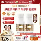 钙尔奇添佳钙片100片*2 中老年补钙维生素d3 补镁防抽筋 金钙尔奇