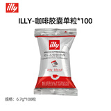 意利（illy）意大利原装进口阿拉比卡中度烘焙胶囊黑咖啡100粒仅适用ILLY机器