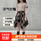 2025炸街女童裙子套装夏季小女孩夏装洋气时髦不规则格子裙两件套 QY-1195【卡其色套装】 130