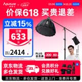 爱图仕（Aputure）【26年全新升级】艾蒙拉 Halo 200x 200d S直播补光灯 摄影美颜视频绿幕200w人像室内外深抛柔光箱 艾蒙拉 200d S 90深抛横臂支架套装