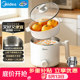美的（Midea）电煮锅 宿舍小锅 不锈钢0涂层 小电锅 学生寝室一体泡面火锅多功能 电蒸锅 电热锅 XZE1614 配蒸笼