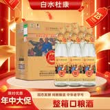 白水杜康 幸福小酒 浓香型白酒 52度 500ml*6瓶 整箱装 纯粮食光瓶口粮酒