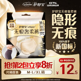 护舒宝无痕奢柔安睡裤M-L码3条安心裤夜安裤安全裤裤型卫生巾自营夜用