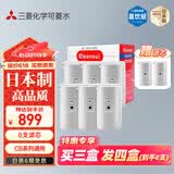 可菱水 CBC03W 净水器滤芯家用净水机 日本原装进口 适配CB013/CB073/CB083水龙头过滤器 三菱净水器滤芯 【日本制】买三盒发四盒（8支装）CBC03W