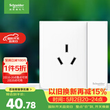 施耐德 16A三孔大功率空调插座带开关 86型一开16A插座面板皓呈奶油白色