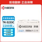京瓷（KYOCERA）TK-5233C 青色墨粉/墨盒 京瓷P5021cdn/P5021cdw打印机墨粉盒