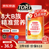 京东京造多种复合维生素B族片200片含8种维b1b2b6b12烟酰胺生物素非甲钴胺