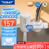 东丽（TORAY） 净水器净饮机饮水机家用直饮自来水水龙头过滤器四重过滤除菌除氯进口滤材厨房NJ2SJ NJ2SJ原装标配