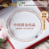 中国黄金（CHINA GOLD）天然正品淡水珍珠项链妈妈款素珠生日520情人节礼物送女友纪念品 （百里挑一）珍珠素链-6-8mm