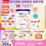 纽康特特殊医学用途婴儿氨基酸配方食品 纽康特氨基酸 400g*2罐 预计食用6-8天