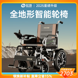 好哥（haoge）电动轮椅老年人专用智能全自动轻便可折叠旅行残疾人代步车W680 低靠6减震【远程遥控+语音播报】锂电20A-热销
