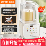 苏泊尔（SUPOR）低音破壁机 家用带罩全自动豆浆机 1.2L小型2~3人降噪可预约辅食料理机 破冰碎冰榨汁机SPJ216S