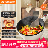 苏泊尔（SUPOR）电炒锅 电煮锅 电火锅 家用多功能一体 煎炒炖煮宿舍电热锅 3.5L多用途锅CJ25A611L【新老随机发】