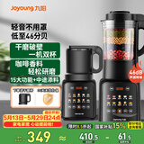 九阳（Joyoung）破壁机家用免滤豆浆机1.75L大容量高转速榨汁机低音多功能料理机全自动免煮2025新款【国家补贴】 P132